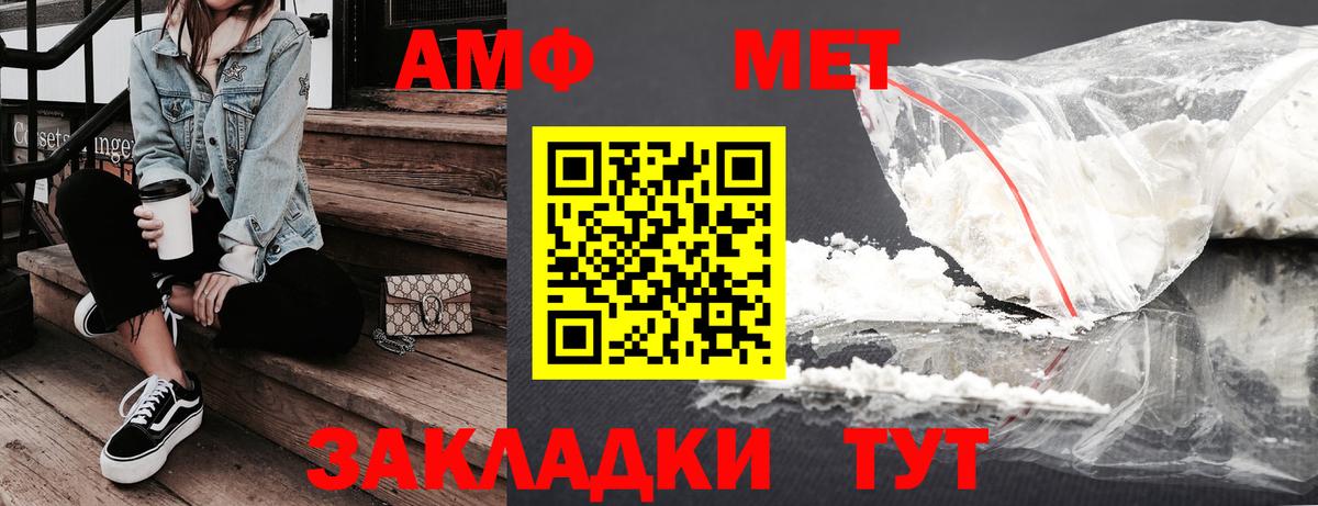 Амфетамин  Вход с VPN  Гусев  АМФЕТАМИН Premium 