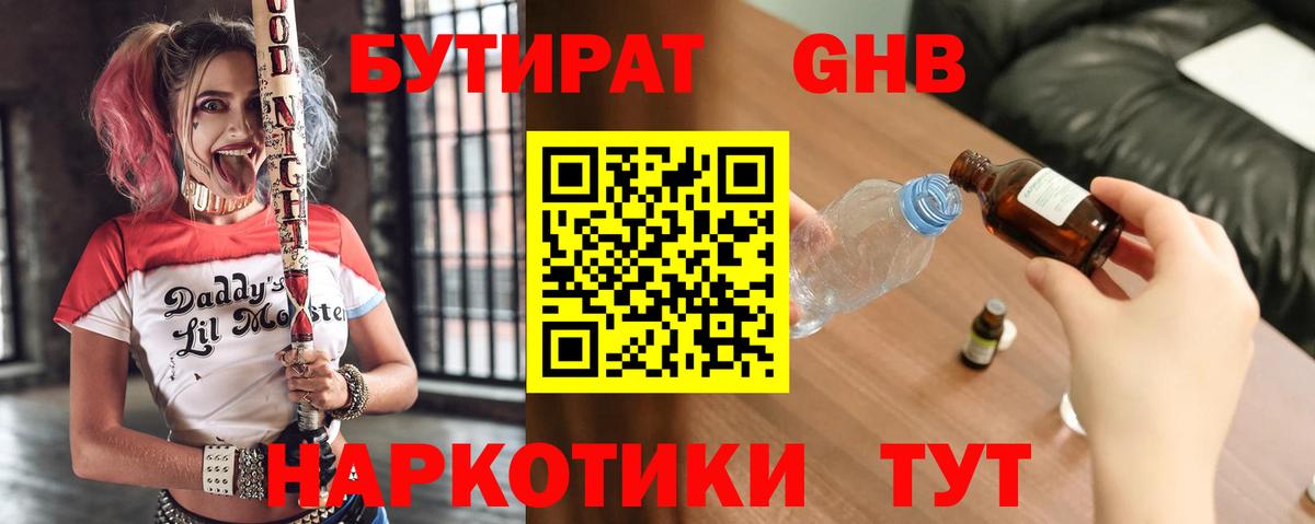 Гусев  БУТИРАТ буратино  БУТИРАТ  Вход с VPN 