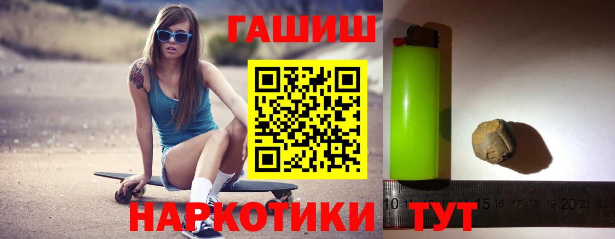 Гашиш 40% ТГК Гусев