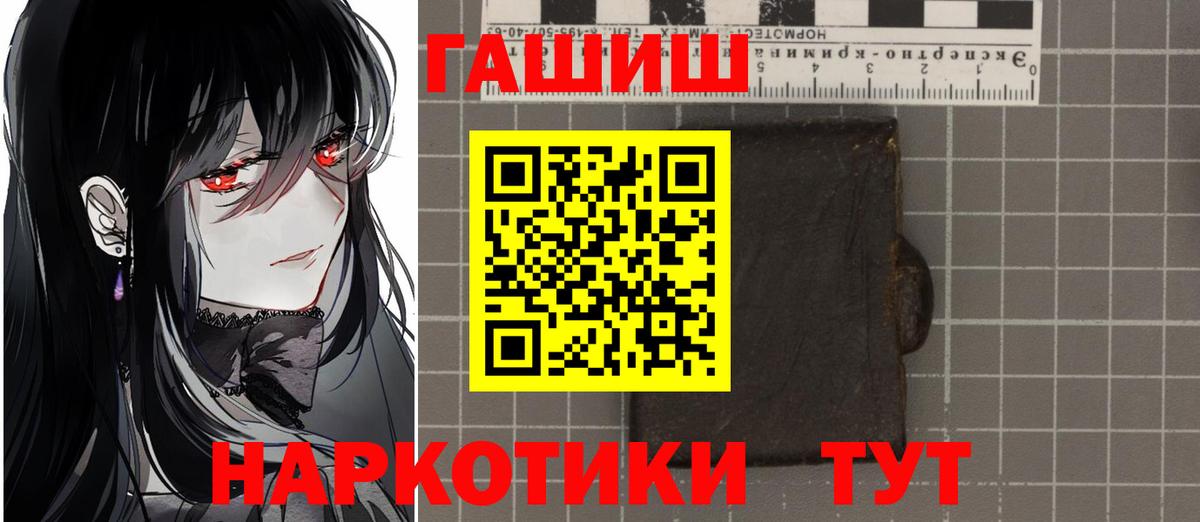 ГАШИШ Premium  Гашиш гарик  Гусев  Вход с VPN 