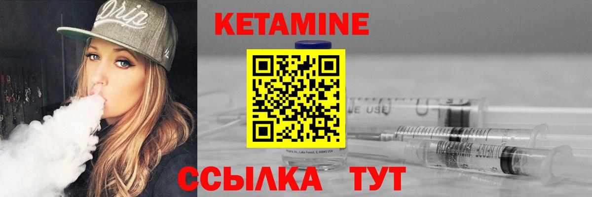 КЕТАМИН VHQ  Кетамин ketamine  Вход с VPN  Гусев 