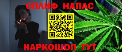 марихуана Шелехов