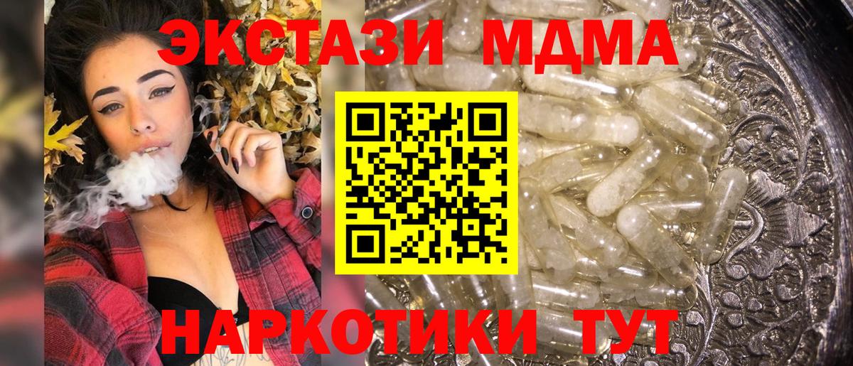 Гусев  MDMA кристаллы  MDMA Molly  Вход с VPN 