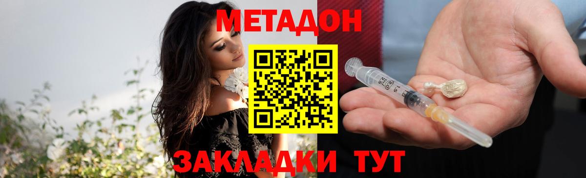 МЕТАДОН мёд Гусев