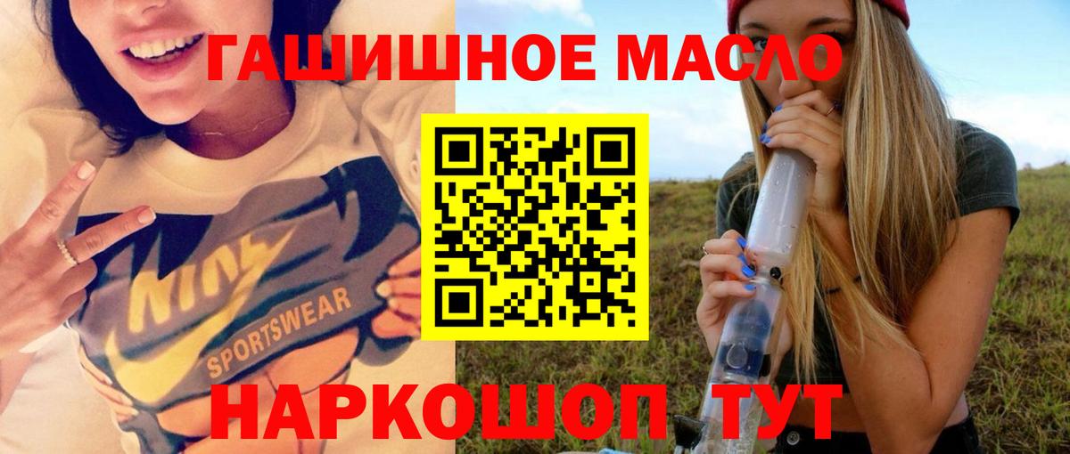Дистиллят ТГК вейп с тгк Гусев