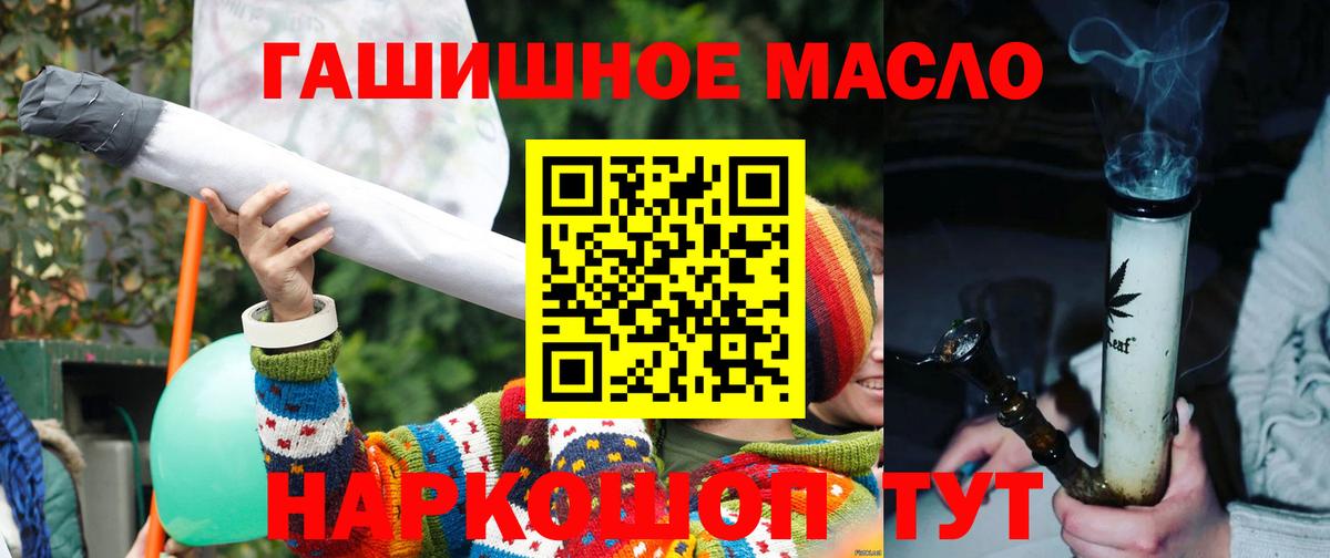 ТГК THC oil  Вход с VPN  Гусев  Дистиллят ТГК жижа 